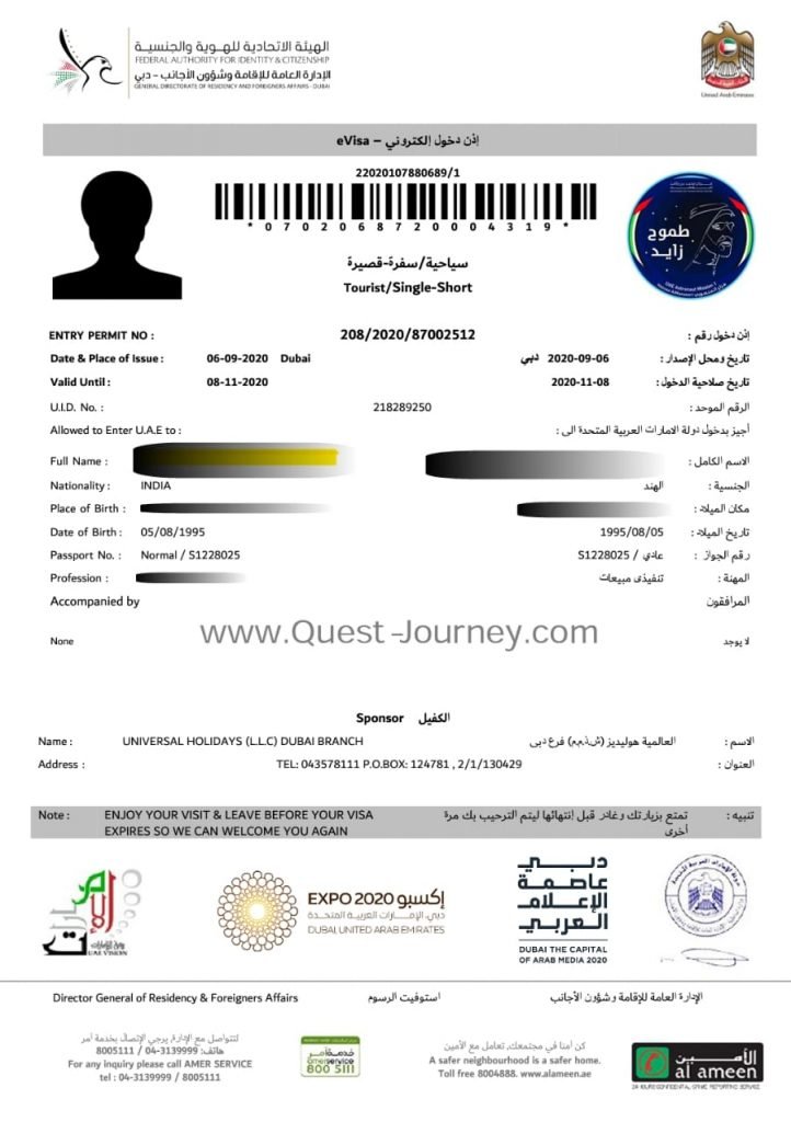 Dubai Visa Sample